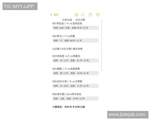 伯恩茅斯对曼联比赛前瞻与胜负预测分析详解