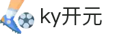 中国·KY开元(集团)有限公司官方网站-Official Website